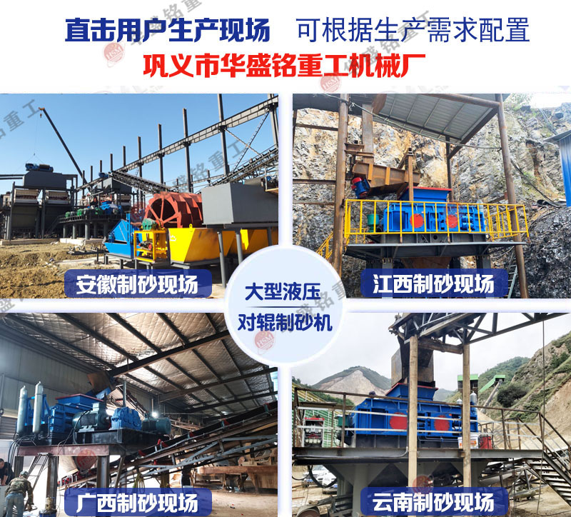 對輥破碎機便宜不?華盛銘這款:原理清楚、優點多,價格更透明!